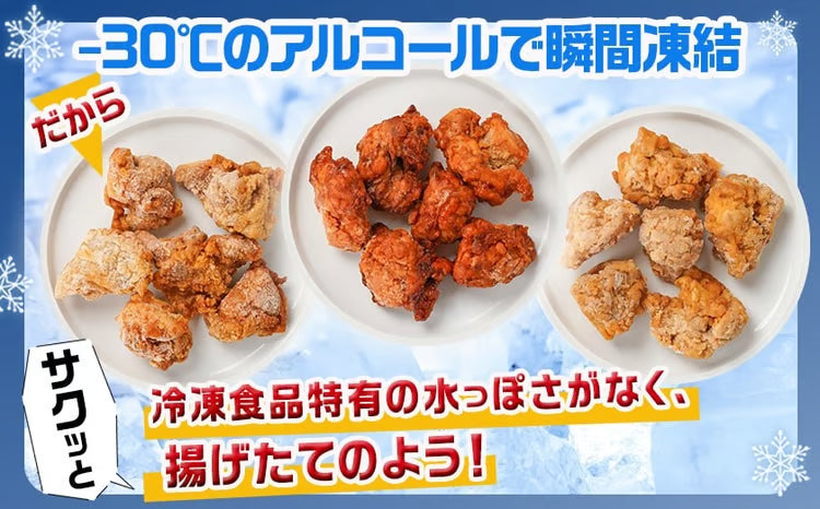 チキン3種12袋セット