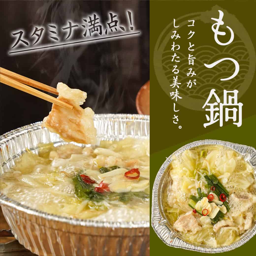一人鍋3種セット