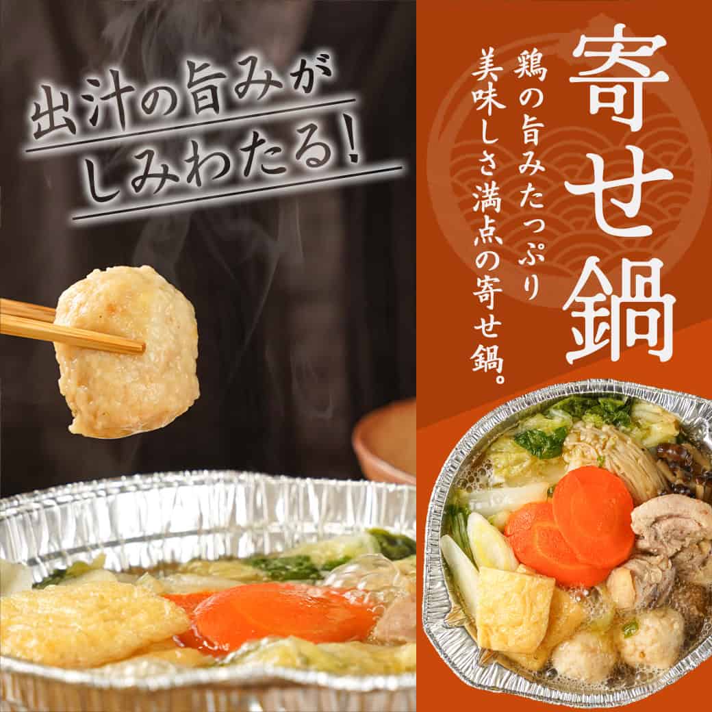 一人鍋3種セット
