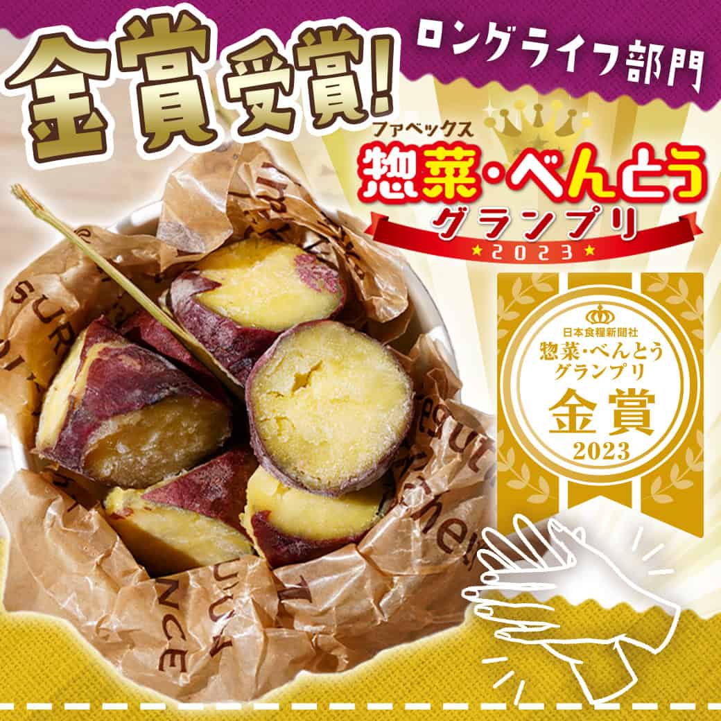 アイスなひとくち焼き芋ギフト
