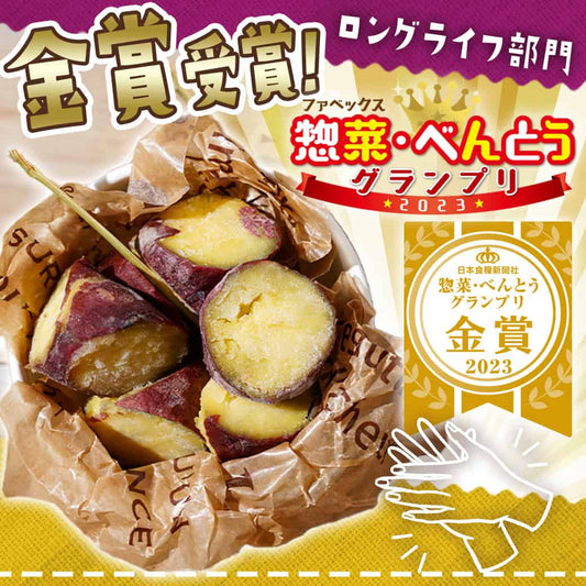 アイスなひとくち焼き芋ギフト