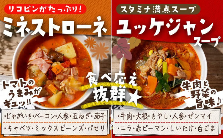 Cup Deli スープギフトセット