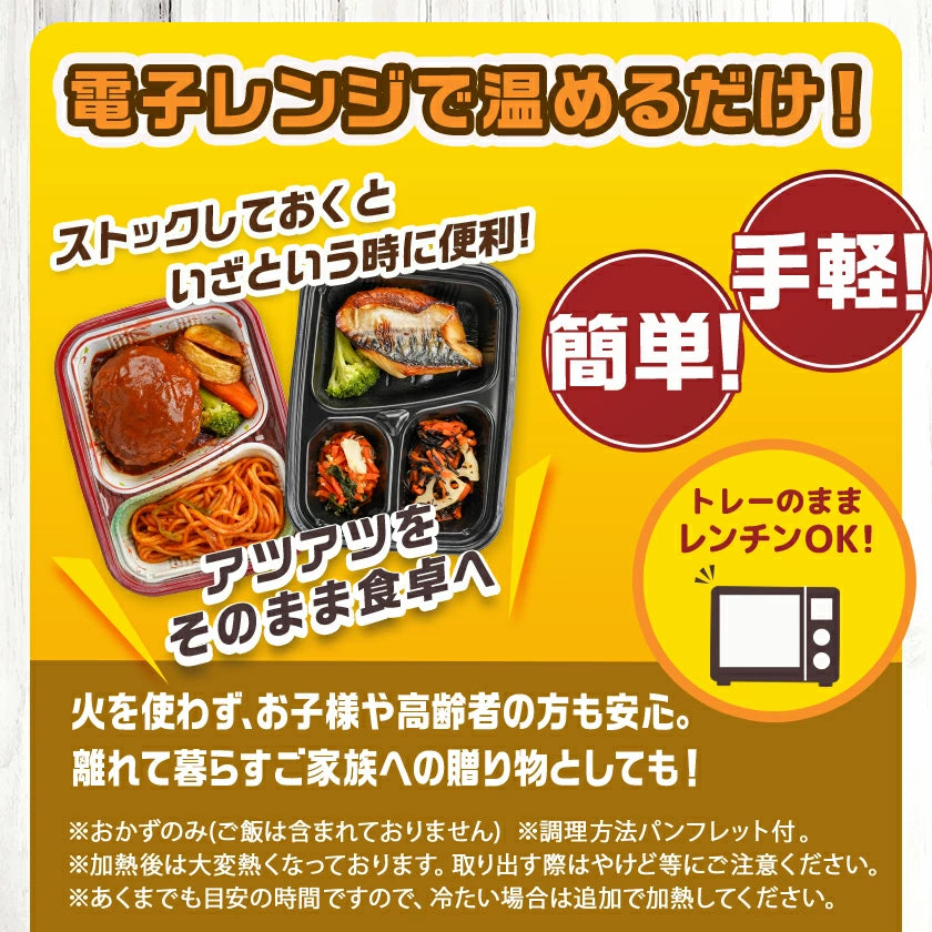 冷凍おかず弁当6食セット（肉・魚）MIX2