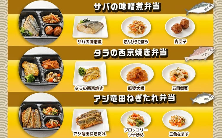 冷凍おかず弁当6食セット肉魚MIX１