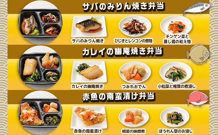 冷凍おかず弁当6食セット（肉・魚）MIX2