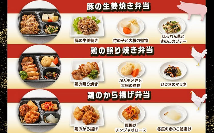 冷凍おかず弁当6食セット（肉）