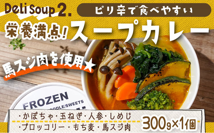 Cup Deli スープ＆おにぎりセット