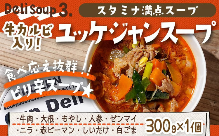 Cup Deli スープ＆おにぎりセット