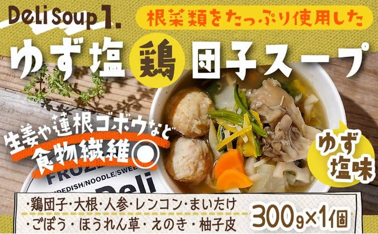 Cup Deli スープ＆おにぎりセット